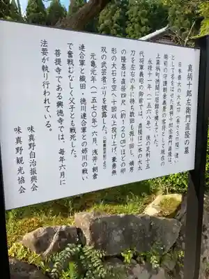 興徳寺(福井県)