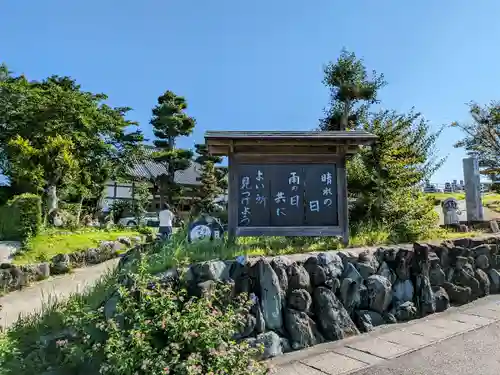 林光寺の建物その他