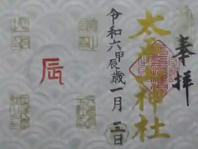 30年振りかな?神社まで来るの?(笑)