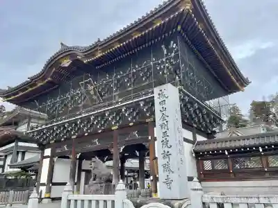 成田山新勝寺の{uncategorized: "未分類", other: "その他", undefined: "問題あり", building: "その他建物", grave: "お墓", sacred_gate: "鳥居", guardian: "狛犬", statue: "像", buddha: "仏像", history: "歴史", nature: "自然", garden: "庭園", animal: "動物", pagoda: "塔", temizu: "手水舎", mountain_gate: "山門・神門", sanctuary: "本殿・本堂", subordinate: "末社・摂社", art: "芸術", scenery: "景色", jizo: "地蔵", ema: "絵馬", goshuin: "御朱印", omikuji: "おみくじ", items: "授与品その他", amulet: "お守り", goshuincho: "御朱印帳", eats: "食事", festival: "お祭り", votive_dance: "神楽", shichigosan: "七五三参", wedding: "結婚式", experience: "体験その他", initially: "初詣", around: "周辺", anti_infection: "感染症対策"}