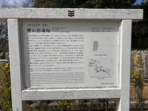 櫻山神社の{uncategorized: "未分類", other: "その他", undefined: "問題あり", building: "その他建物", grave: "お墓", sacred_gate: "鳥居", guardian: "狛犬", statue: "像", buddha: "仏像", history: "歴史", nature: "自然", garden: "庭園", animal: "動物", pagoda: "塔", temizu: "手水舎", mountain_gate: "山門・神門", sanctuary: "本殿・本堂", subordinate: "末社・摂社", art: "芸術", scenery: "景色", jizo: "地蔵", ema: "絵馬", goshuin: "御朱印", omikuji: "おみくじ", items: "授与品その他", amulet: "お守り", goshuincho: "御朱印帳", eats: "食事", festival: "お祭り", votive_dance: "神楽", shichigosan: "七五三参", wedding: "結婚式", experience: "体験その他", initially: "初詣", around: "周辺", anti_infection: "感染症対策"}