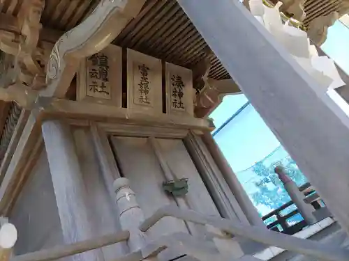 富主姫神社(宮城県)