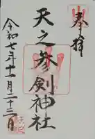 サムハラ神社(大阪府)