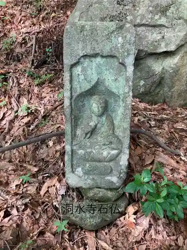 洞水寺(長野県)