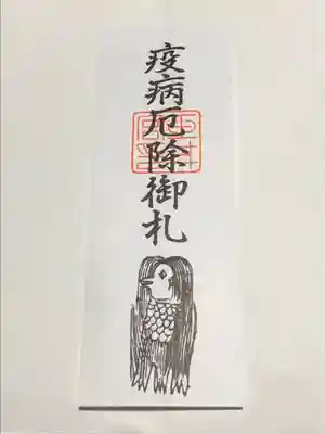 備前国総社宮の授与品その他