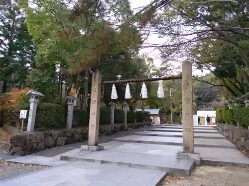 廣田神社の鳥居