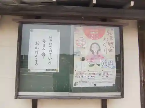 海潮院(愛知県)