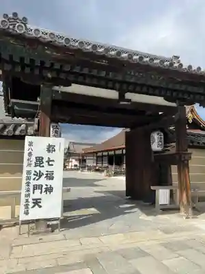 東寺(教王護国寺)の山門・神門