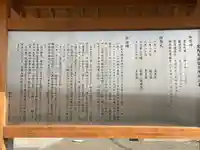 黒鳥天満宮神社(大阪府)