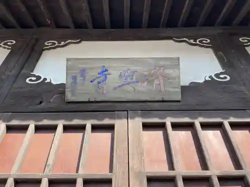 済興寺の{uncategorized: "未分類", other: "その他", undefined: "問題あり", building: "その他建物", grave: "お墓", sacred_gate: "鳥居", guardian: "狛犬", statue: "像", buddha: "仏像", history: "歴史", nature: "自然", garden: "庭園", animal: "動物", pagoda: "塔", temizu: "手水舎", mountain_gate: "山門・神門", sanctuary: "本殿・本堂", subordinate: "末社・摂社", art: "芸術", scenery: "景色", jizo: "地蔵", ema: "絵馬", goshuin: "御朱印", omikuji: "おみくじ", items: "授与品その他", amulet: "お守り", goshuincho: "御朱印帳", eats: "食事", festival: "お祭り", votive_dance: "神楽", shichigosan: "七五三参", wedding: "結婚式", experience: "体験その他", initially: "初詣", around: "周辺", anti_infection: "感染症対策"}