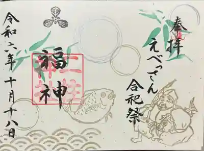 二柱神社(宮城県)