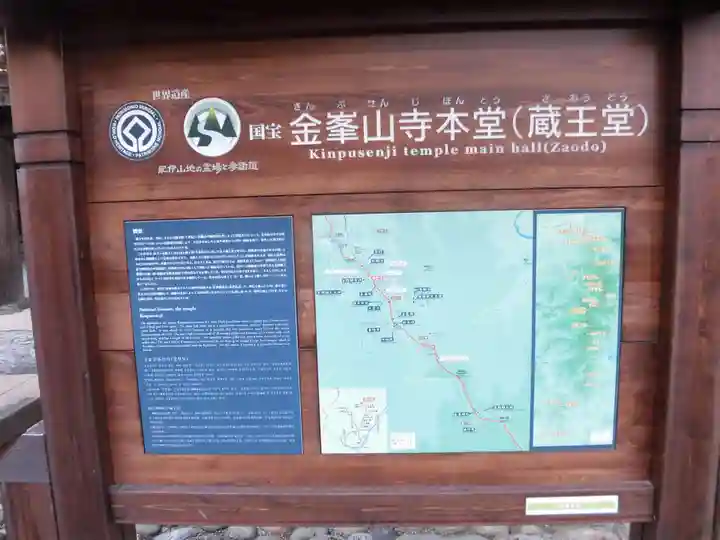 金峯山寺のその他建物