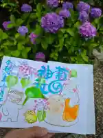 菊田神社の御朱印