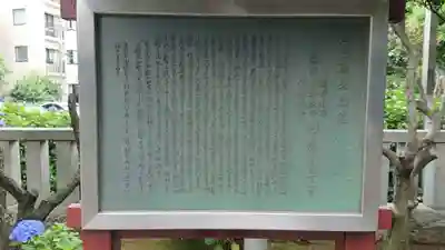 白山神社の歴史