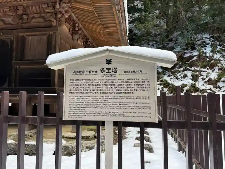 日龍峯寺(高澤観音)(美濃清水)(岐阜県)
