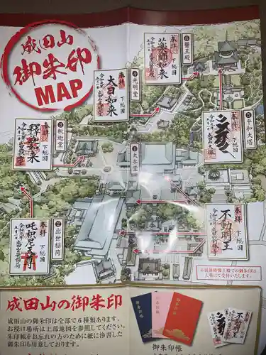 成田山新勝寺の授与品その他