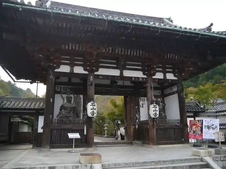 石山寺の山門・神門