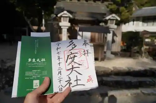 多度大社(三重県)