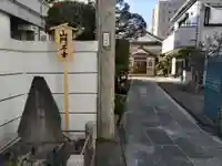 正福院(東京都)