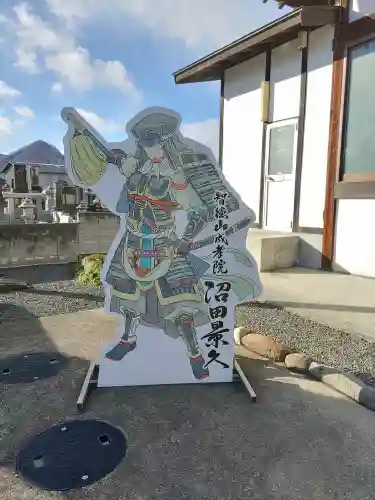 成孝院のその他建物