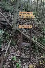 秋葉神社(岐阜県)