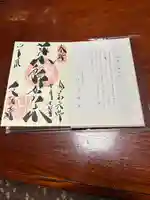 毛越寺(岩手県)