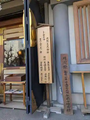 芝大神宮(東京都)