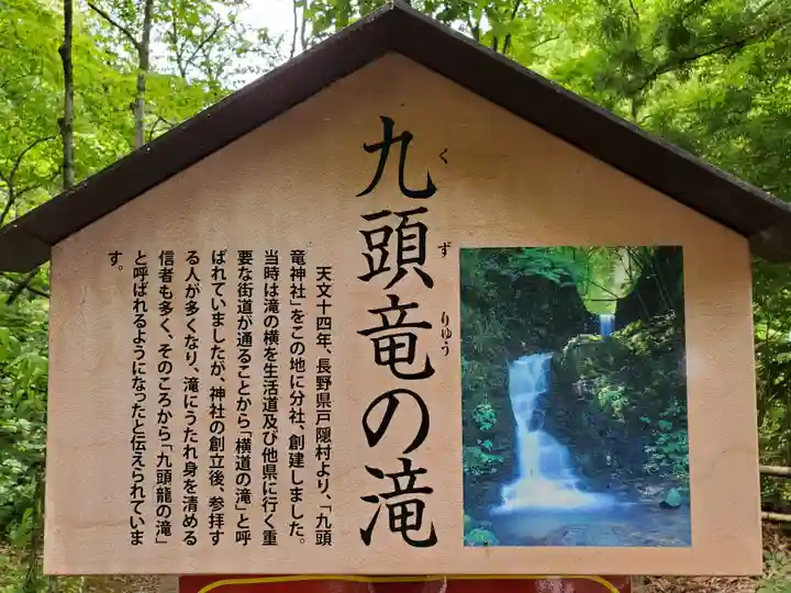 九頭龍神社(東京都)