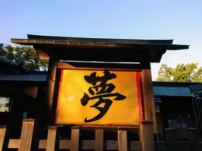 豊國神社のその他建物