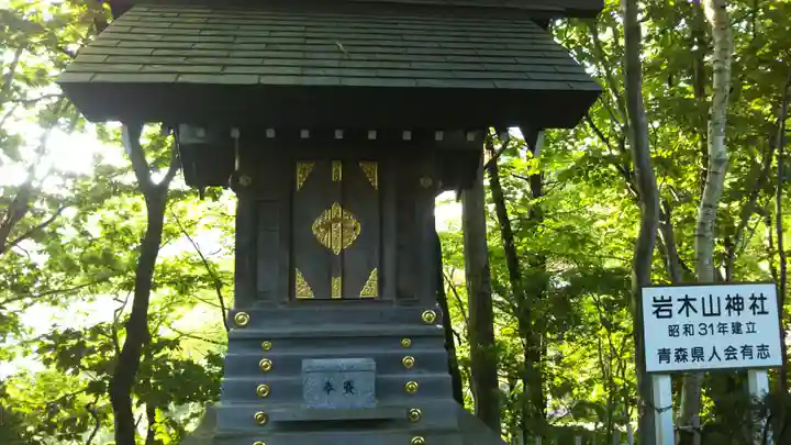 本輪西八幡神社の末社・摂社