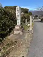 隣松寺(岐阜県)