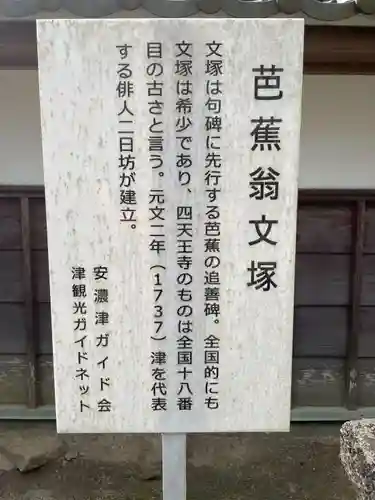 伊勢の国 四天王寺(三重県)