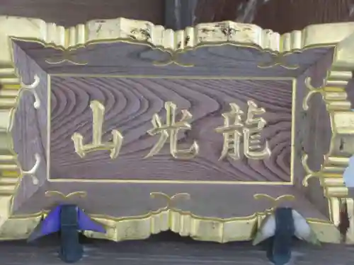 松沢寺(東京都)