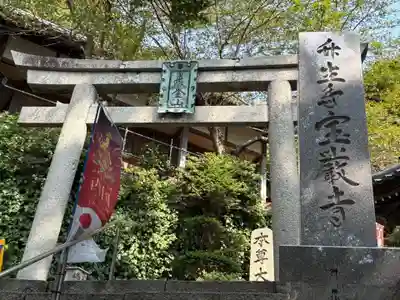 宝厳寺(滋賀県)