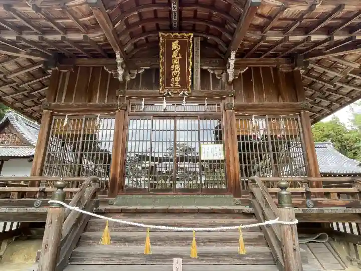 馬見岡綿向神社の{uncategorized: "未分類", other: "その他", undefined: "問題あり", building: "その他建物", grave: "お墓", sacred_gate: "鳥居", guardian: "狛犬", statue: "像", buddha: "仏像", history: "歴史", nature: "自然", garden: "庭園", animal: "動物", pagoda: "塔", temizu: "手水舎", mountain_gate: "山門・神門", sanctuary: "本殿・本堂", subordinate: "末社・摂社", art: "芸術", scenery: "景色", jizo: "地蔵", ema: "絵馬", goshuin: "御朱印", omikuji: "おみくじ", items: "授与品その他", amulet: "お守り", goshuincho: "御朱印帳", eats: "食事", festival: "お祭り", votive_dance: "神楽", shichigosan: "七五三参", wedding: "結婚式", experience: "体験その他", initially: "初詣", around: "周辺", anti_infection: "感染症対策"}