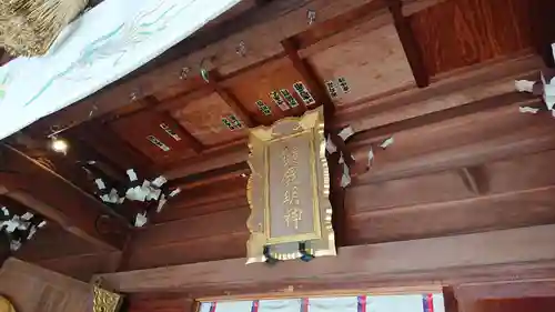 鈴鹿明神社のその他建物
