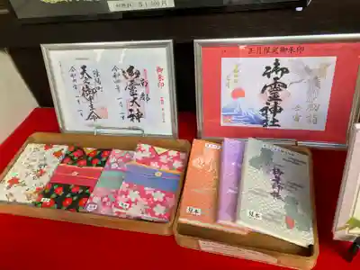 可愛い御朱印帳たち