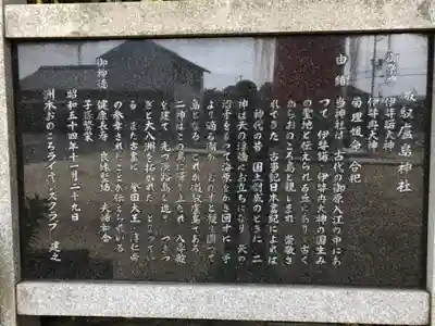 自凝島神社の歴史