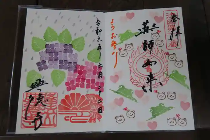 興徳寺の御朱印