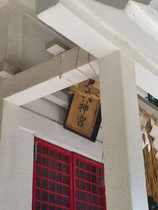 小戸大神宮(福岡県)