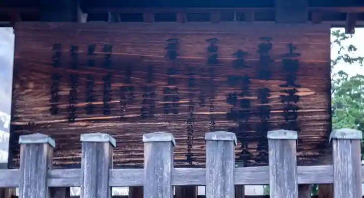 上野天満宮(愛知県)