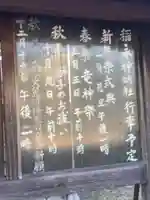 神明社(稲永)のその他建物