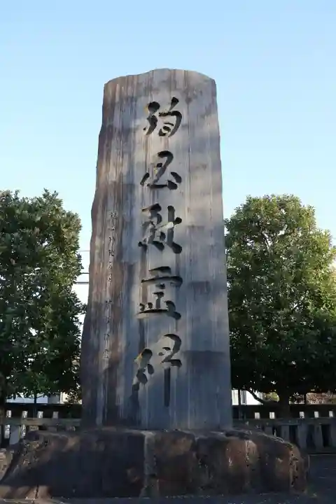 阿豆佐味天神社 立川水天宮の{uncategorized: "未分類", other: "その他", undefined: "問題あり", building: "その他建物", grave: "お墓", sacred_gate: "鳥居", guardian: "狛犬", statue: "像", buddha: "仏像", history: "歴史", nature: "自然", garden: "庭園", animal: "動物", pagoda: "塔", temizu: "手水舎", mountain_gate: "山門・神門", sanctuary: "本殿・本堂", subordinate: "末社・摂社", art: "芸術", scenery: "景色", jizo: "地蔵", ema: "絵馬", goshuin: "御朱印", omikuji: "おみくじ", items: "授与品その他", amulet: "お守り", goshuincho: "御朱印帳", eats: "食事", festival: "お祭り", votive_dance: "神楽", shichigosan: "七五三参", wedding: "結婚式", experience: "体験その他", initially: "初詣", around: "周辺", anti_infection: "感染症対策"}