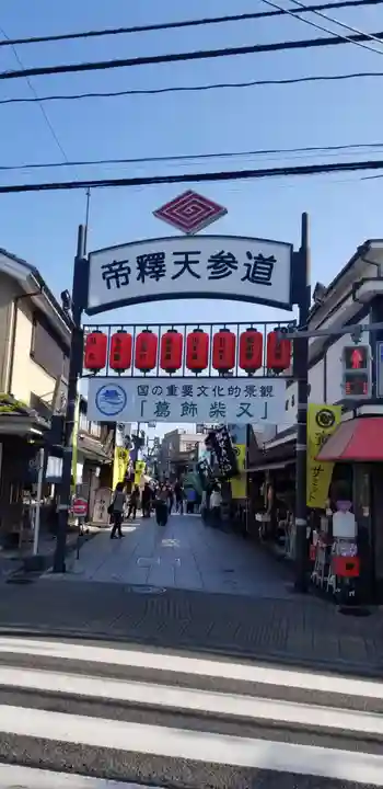 題経寺(柴又帝釈天)のその他建物