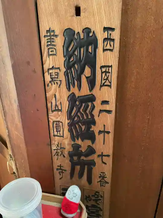 圓教寺(兵庫県)