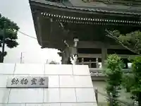 光明寺のその他建物