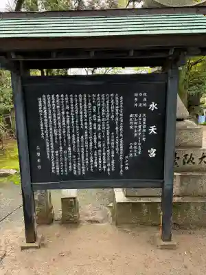 水天宮の{uncategorized: "未分類", other: "その他", undefined: "問題あり", building: "その他建物", grave: "お墓", sacred_gate: "鳥居", guardian: "狛犬", statue: "像", buddha: "仏像", history: "歴史", nature: "自然", garden: "庭園", animal: "動物", pagoda: "塔", temizu: "手水舎", mountain_gate: "山門・神門", sanctuary: "本殿・本堂", subordinate: "末社・摂社", art: "芸術", scenery: "景色", jizo: "地蔵", ema: "絵馬", goshuin: "御朱印", omikuji: "おみくじ", items: "授与品その他", amulet: "お守り", goshuincho: "御朱印帳", eats: "食事", festival: "お祭り", votive_dance: "神楽", shichigosan: "七五三参", wedding: "結婚式", experience: "体験その他", initially: "初詣", around: "周辺", anti_infection: "感染症対策"}