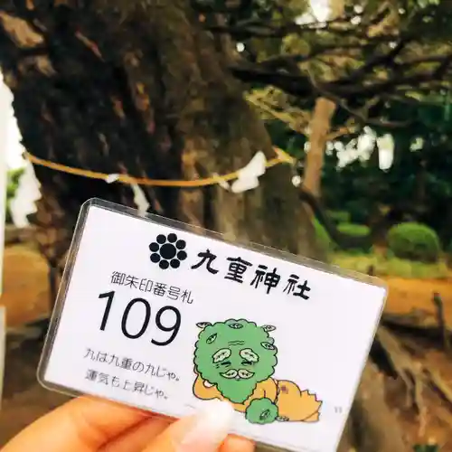 九重神社の授与品その他