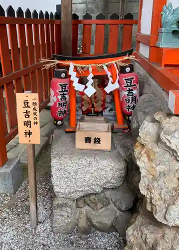 大将軍八神社の末社