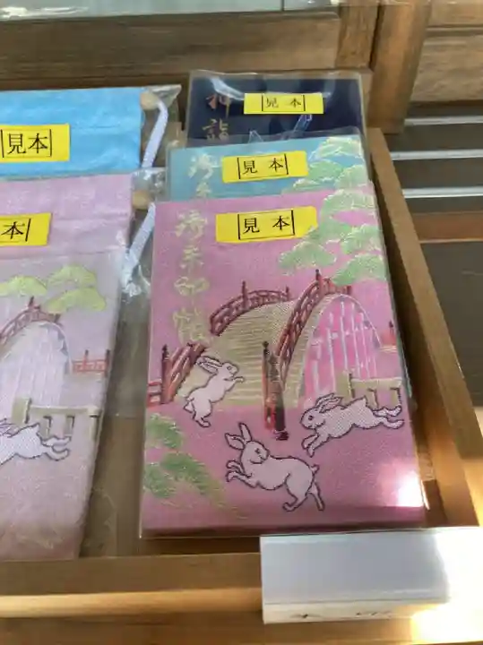 住吉大社の御朱印帳